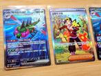 Pokémon - 3 Card - Yanma Specials Art Rare - SAR Full art,, Nieuw