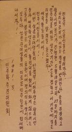 “Treed af, Chun Doo-hwan!” (lijst optie), Verzenden