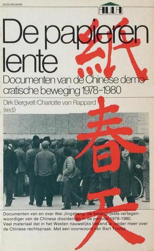 Papieren lente 9789027462183 Charlotte van Rappard (red.), Boeken, Overige Boeken, Gelezen, Verzenden