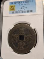 China, Qing-dynastie. Kiangsi 50 Cash nd 1853-1861