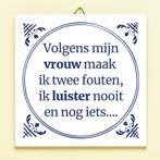 Tegeltje Volgens mijn vrouw maak ik twee fouten, Huis en Inrichting, Verzenden, Nieuw