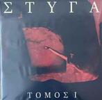 LP gebruikt - Styga - Tomos I, Verzenden, Zo goed als nieuw