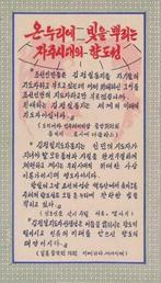 De leidende ster dat licht werpt over de hele wereld, Verzenden