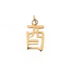 Gouden hanger van Chinees horoscoop teken; Haan, Goud, Goud, Gebruikt, Verzenden