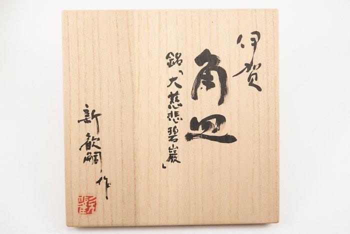 Bord - Nieuwe Kanji () - Grote Mededogen, Blauwe Klip, Antiek en Kunst, Antiek | Overige Antiek