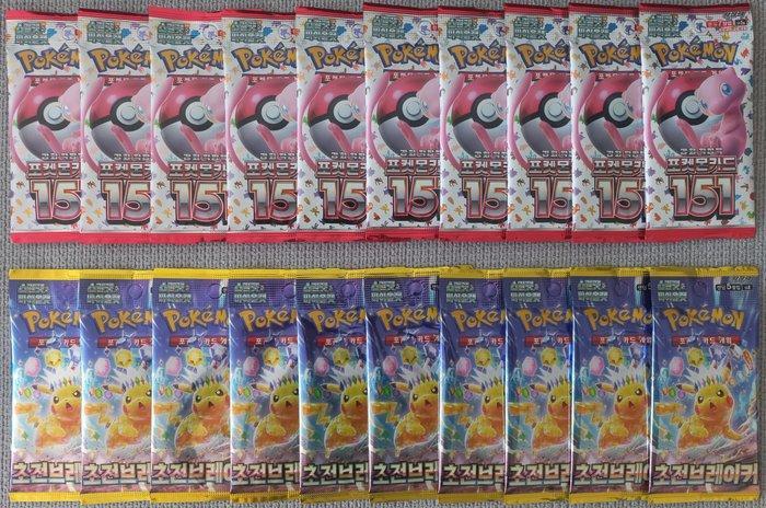 Pokémon - 20 Booster pack - mix - 151 (SV2A) + Super, Hobby en Vrije tijd, Verzamelkaartspellen | Pokémon
