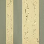 How enviable - true to their hearts they bloom such, Antiek en Kunst