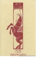 Mijn kinderjaren - Mijn kinderjaren, Ophalen of Verzenden, Nieuw