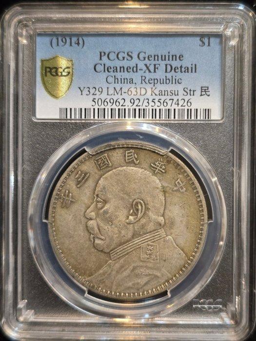 China, Republiek 1 Yuan year 3 (1914) Yuan Shikai, Kansu, Postzegels en Munten, Munten | Azië