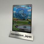 Pokémon - 1 Card - Mew 347/190 Foil - Scarlet & Violet, Nieuw