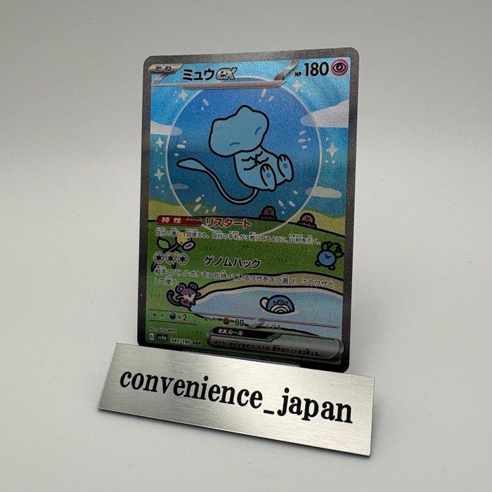 Pokémon - 1 Card - Mew 347/190 Foil - Scarlet & Violet, Hobby en Vrije tijd, Verzamelkaartspellen | Pokémon