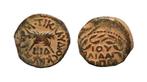 Judaea. Antonius Felix (52-60 n.Chr.). Prutah