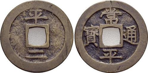 Ae-5 Mun, Pyon, Serie Tang 2 1888 Korea, Postzegels en Munten, Munten | Amerika, Verzenden