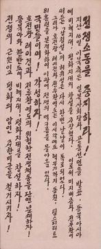 Team Spirit-training (lijst optie, Militaria | Algemeen), Verzamelen, Verzenden