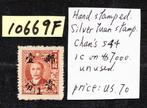 China - 1878-1949 - Zilver Yuan Fukien Chan S44, Gestempeld