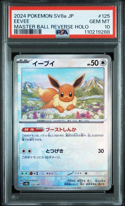 Pokémon - 19 Graded card - Terastal Festival EX SAR Alt Art, Hobby en Vrije tijd, Verzamelkaartspellen | Pokémon