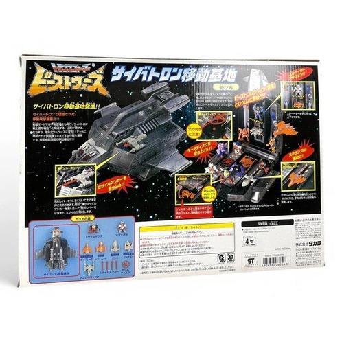 Takara - Speelgoed Vintage Transformers 1997 Takara Beast, Antiek en Kunst, Antiek | Overige Antiek