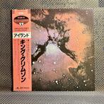 King Crimson - Islands - Japan Press - A hauntingly, Nieuw in verpakking