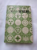 3.1 Phillip Lim -  The correct family crest book