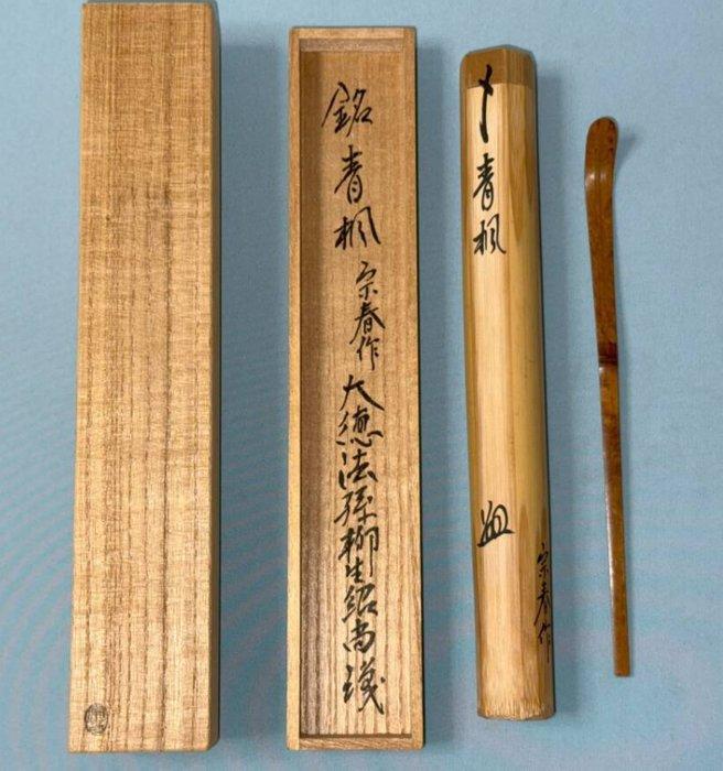 Theeservies - Bamboe - ZEN-theeceremonie, Antiek en Kunst, Antiek | Overige Antiek