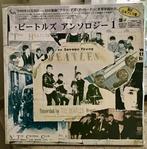 Beatles - “Anthology 1” - Sealed / Mint - Japanese Pressing, Nieuw in verpakking
