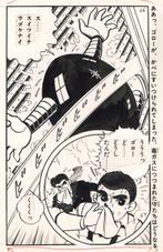 Kusunoki, Takaharu - 1 Original page - Atomic Goro, Nieuw