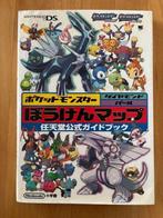 Pokémon Diamond and Pearl Adventure Map — Nintendo Official, Nieuw