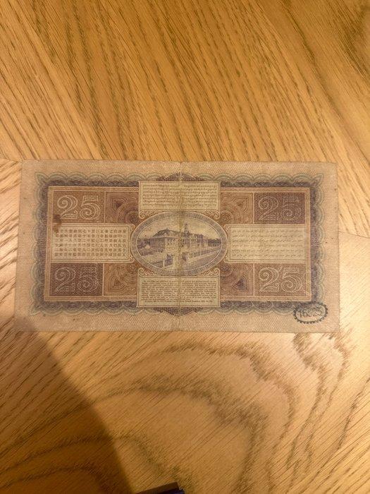Nederlands-Indië. - 25 Gulden 1931 - Pick 71c (Zonder, Postzegels en Munten, Bankbiljetten | Europa | Niet-Eurobiljetten