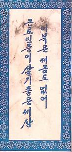 Het Noorden: Gratis onderwijs, gratis medische zorg, Verzenden