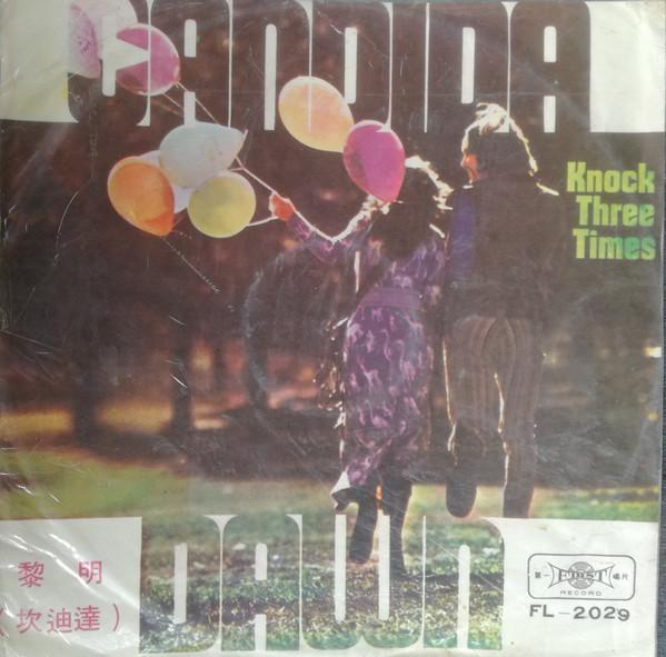 LP gebruikt - Dawn  - Candida / Knock Three Times (Taiwan..., Cd's en Dvd's, Vinyl | Rock, Zo goed als nieuw, Verzenden