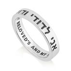 Zilveren Ring van Marina uit Israel, 4mm breed met de He..., Sieraden, Tassen en Uiterlijk, Ringen, Nieuw