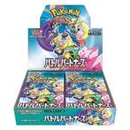 Pokémon sv9 Battle Partners Japanse Booster Box, Hobby en Vrije tijd, Verzamelkaartspellen | Pokémon, Ophalen of Verzenden, Nieuw