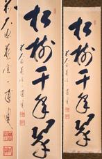 Zen Language Calligraphy  -  - Small hanging scroll -