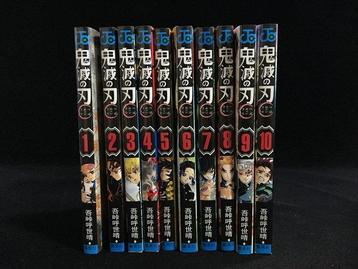Demon Slayer / Kimetsu no Yaiba / Volumes 1–23 (Complete beschikbaar voor biedingen