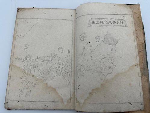 Japan - Japan; Komakichi Izawa - Rekicho Kochi Enkaku no Zu, Boeken, Atlassen en Landkaarten