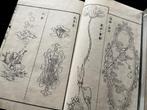 Album of Universal Designs  (Banbutsu hinagata gafu)