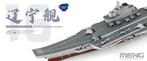 MENG-Model PS-010s Aircraft Carrier Liaoning (Pre-colored, Hobby en Vrije tijd, Modelbouw | Boten en Schepen, Verzenden, Nieuw