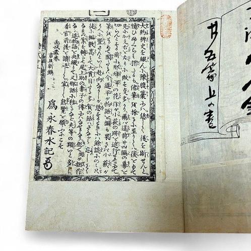Hokusetsu Bidan Jidaikagami Noord-Sneeuw Mooi verhaal, Antiek en Kunst, Antiek | Overige Antiek