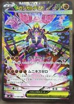 Pokémon - 1 Card - Mega Zygarde ex SAR 113/080, Nieuw
