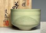 Sugiura Fumiyasu - Chawan - Porselein - Seto-yaki