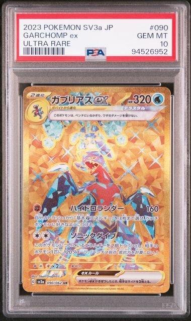 Pokémon - 1 Graded card - PSA 10 - Garchomp ex - 090/062 UR, Hobby en Vrije tijd, Verzamelkaartspellen | Pokémon