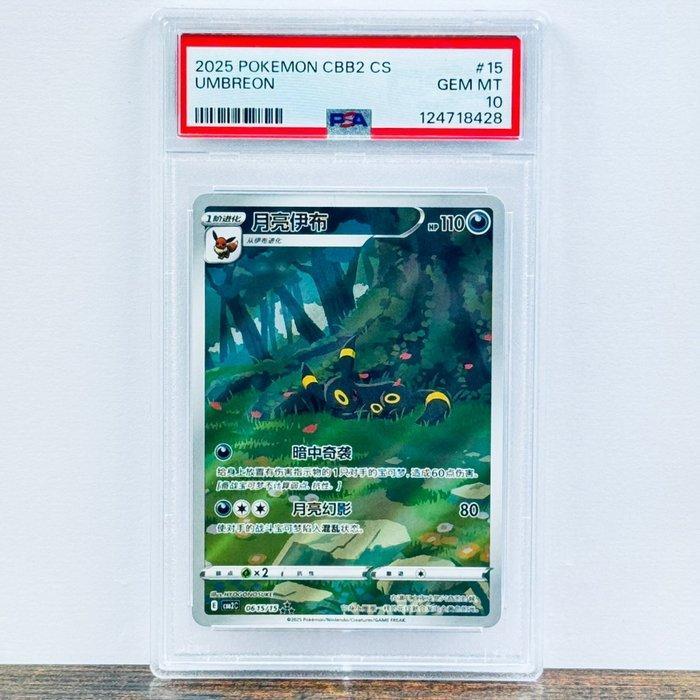 Pokémon Graded card - Umbreon 06 15/15 - Pokémon - PSA 10, Hobby en Vrije tijd, Verzamelkaartspellen | Pokémon