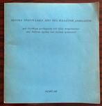 Ilias Petropoulos, Alekos Fassianos, First Edition, Signed -