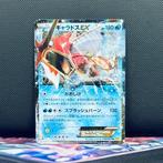 Pokémon Card - Gyarados EX #018 1st Edition - Pokémon, Nieuw