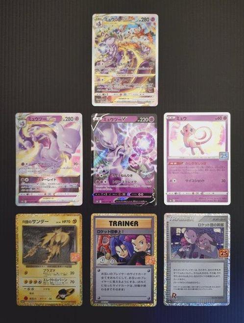 Pokémon - 7 Card - Mewtwo VSTAR SAR, Mewtwo VSTAR RRR,, Hobby en Vrije tijd, Verzamelkaartspellen | Pokémon