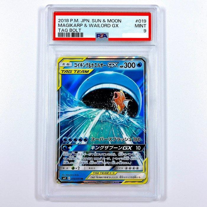 Pokémon - 1 Graded card - PSA 9 - Sun & Moon - Team Up, Hobby en Vrije tijd, Verzamelkaartspellen | Pokémon