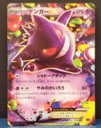 Pokémon - 1 Card - M Gengar EX 010/049 MMB Japanese 010/049, Nieuw