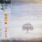 Genesis - Wind & Wuthering / One More Legend Release As A