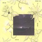 vinyl single 7 inch - UB 40 - If It Happens Again, Verzenden, Zo goed als nieuw