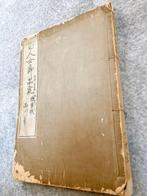 Nishikawa Sukenobu - Hyakunin Jor Shina Sadame